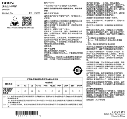 sony 索尼WF-LC900